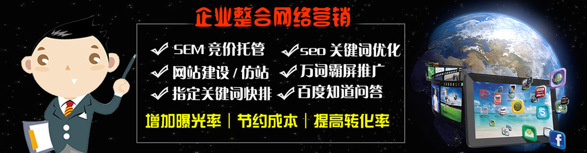 黄岛百度竞价托管