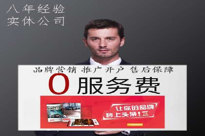 百度竞价代运营实战：某电商平台的销量翻倍秘诀